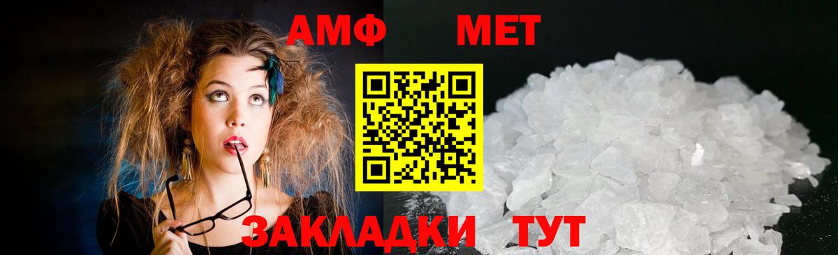 АМФЕТАМИН Розовый Златоуст