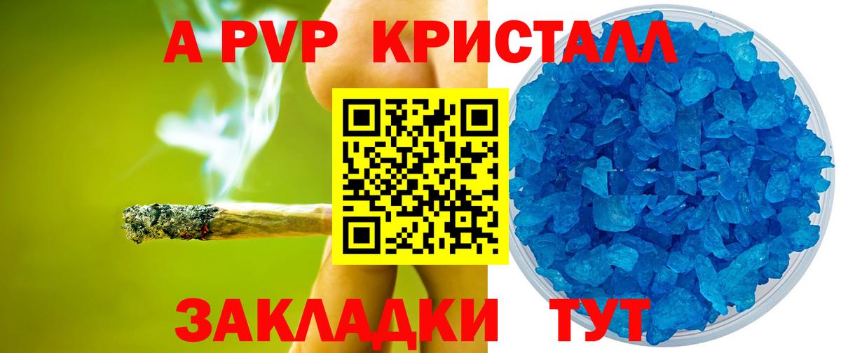 Alpha-PVP СК  Alpha PVP кристаллы  A-PVP  Вход с VPN  Златоуст 