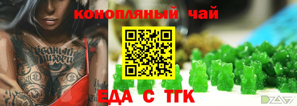 Златоуст  Cannafood марихуана  Вход с VPN 