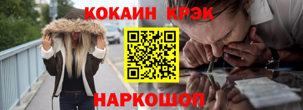 КОКАИН 99% Златоуст