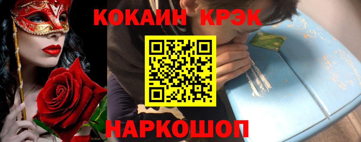 COCAIN Колумбийский  Вход с VPN  Златоуст  Cocaine Columbia 