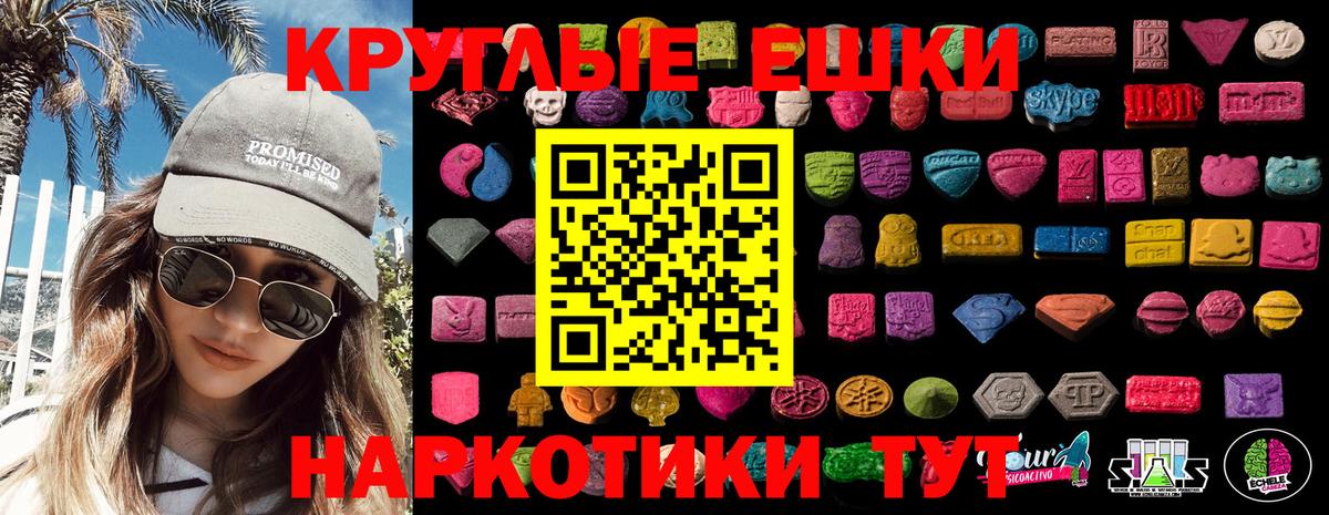 ЭКСТАЗИ  ТГК  Златоуст  Cocaine  Вход с VPN  Меф   Гашиш  Конопля 