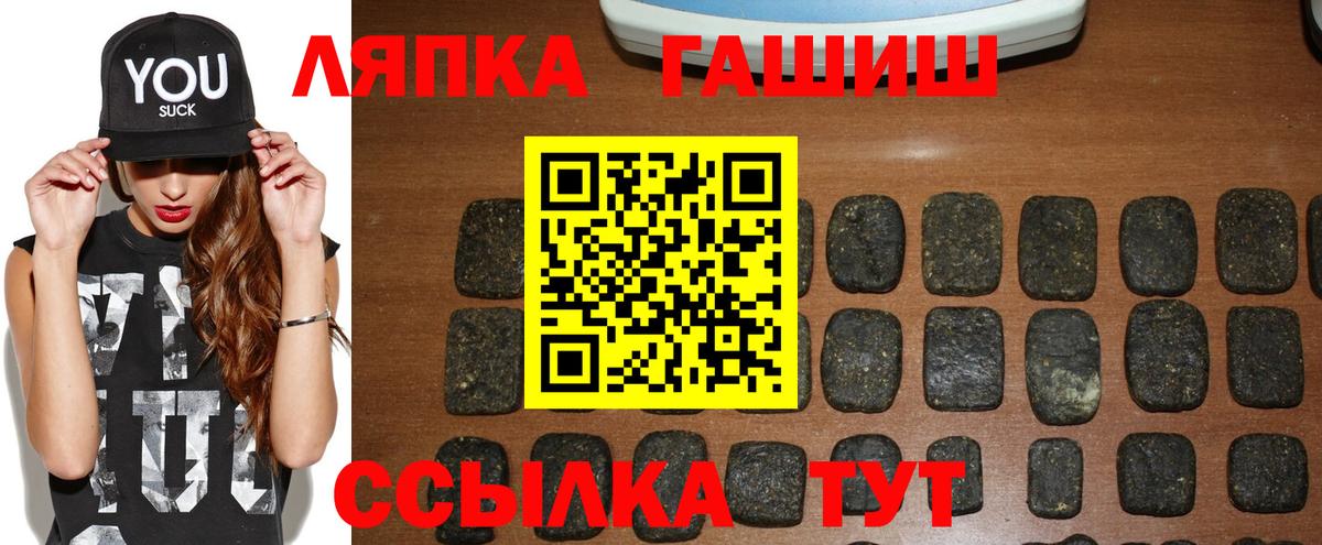 ГАШИШ 40% ТГК Златоуст