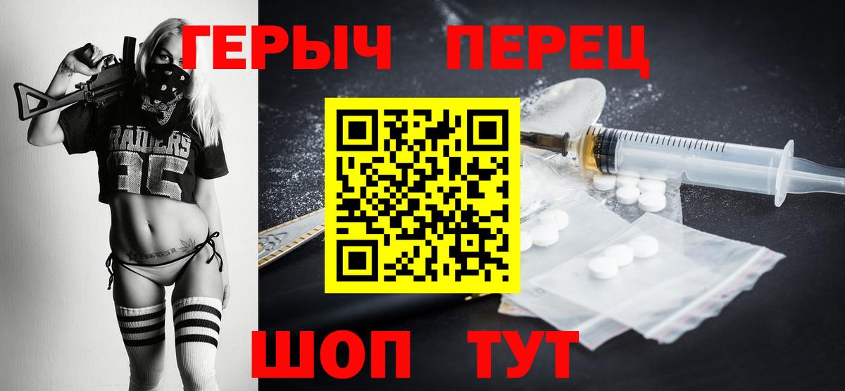 Героин афганец Златоуст
