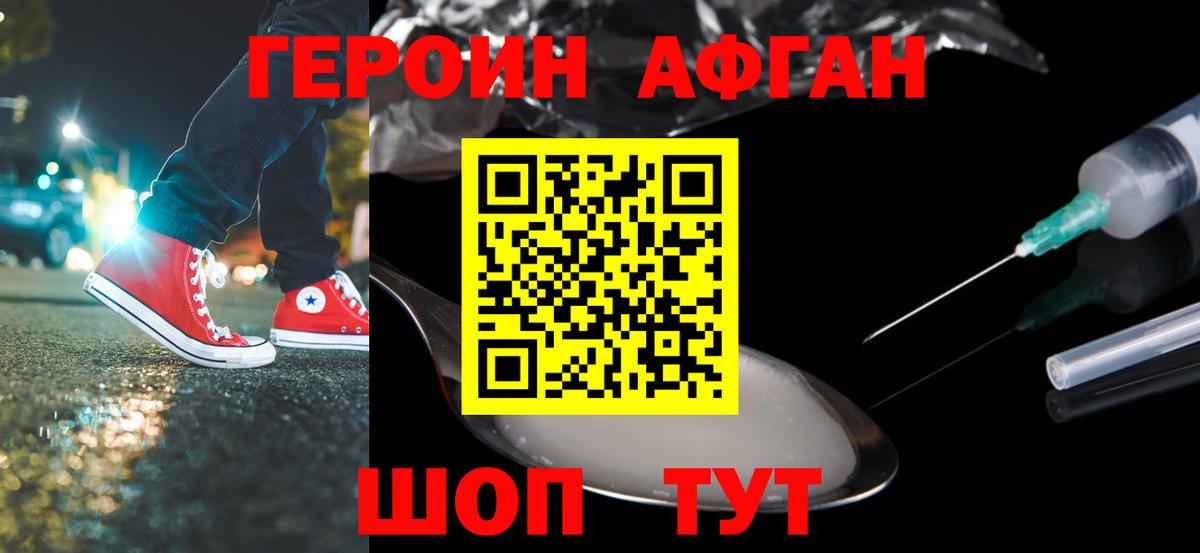 Златоуст  ГЕРОИН Heroin  Вход с VPN 