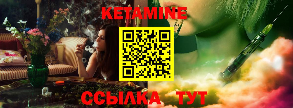Златоуст  Кетамин VHQ  Вход с VPN 