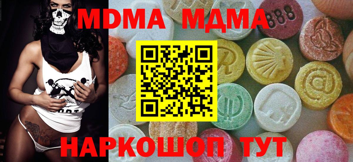 Златоуст  MDMA crystal  Вход с VPN  МДМА crystal 