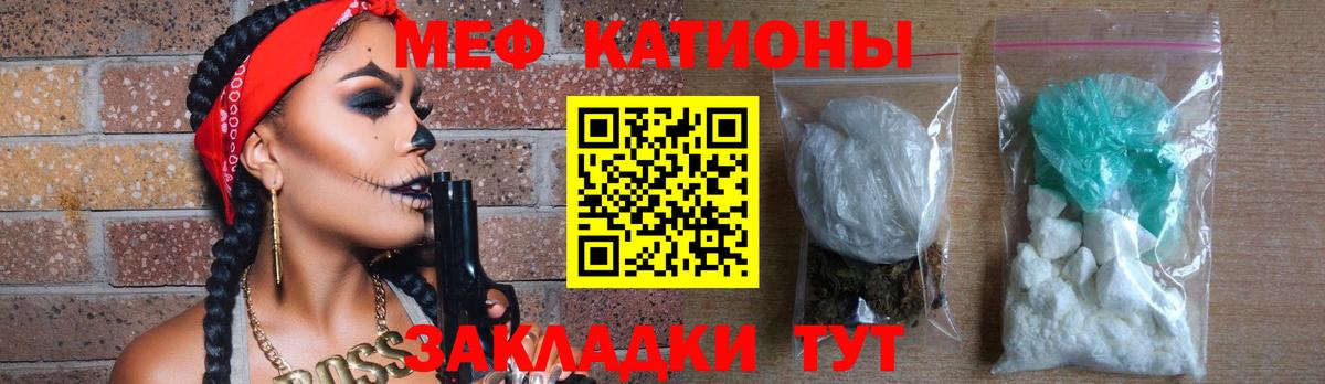 Златоуст  Меф мяу мяу  МЕФ  Мефедрон  МЯУ-МЯУ мяу мяу  Вход с VPN 