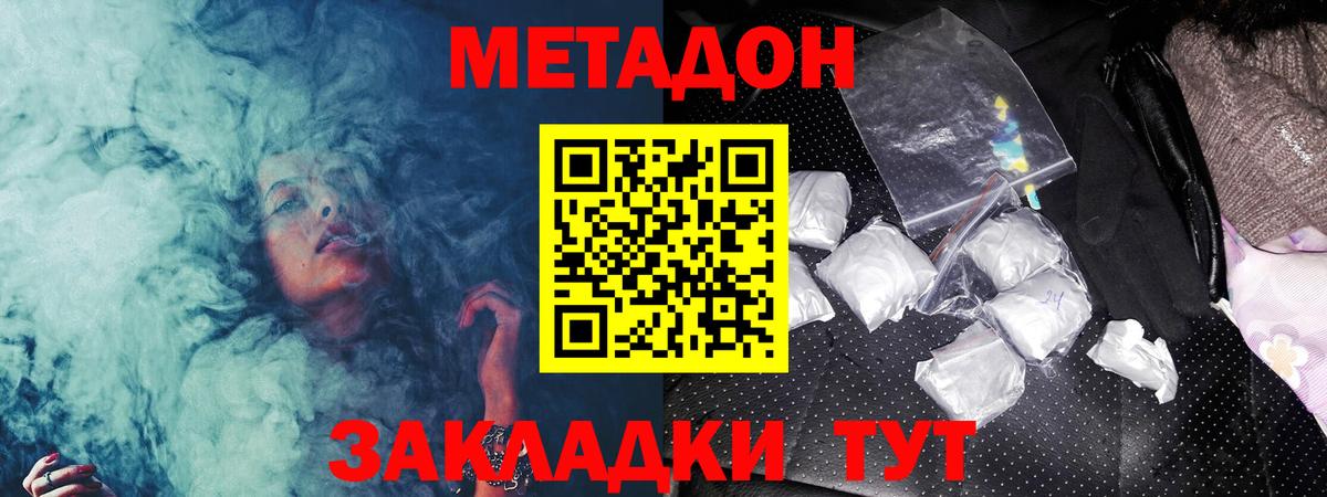 Златоуст  МЕТАДОН белоснежный  МЕТАДОН мёд  мориарти какой сайт  Вход с VPN 