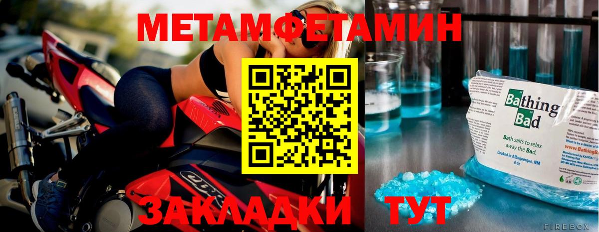 Метамфетамин кристалл  Метамфетамин кристалл  Вход с VPN  Златоуст 
