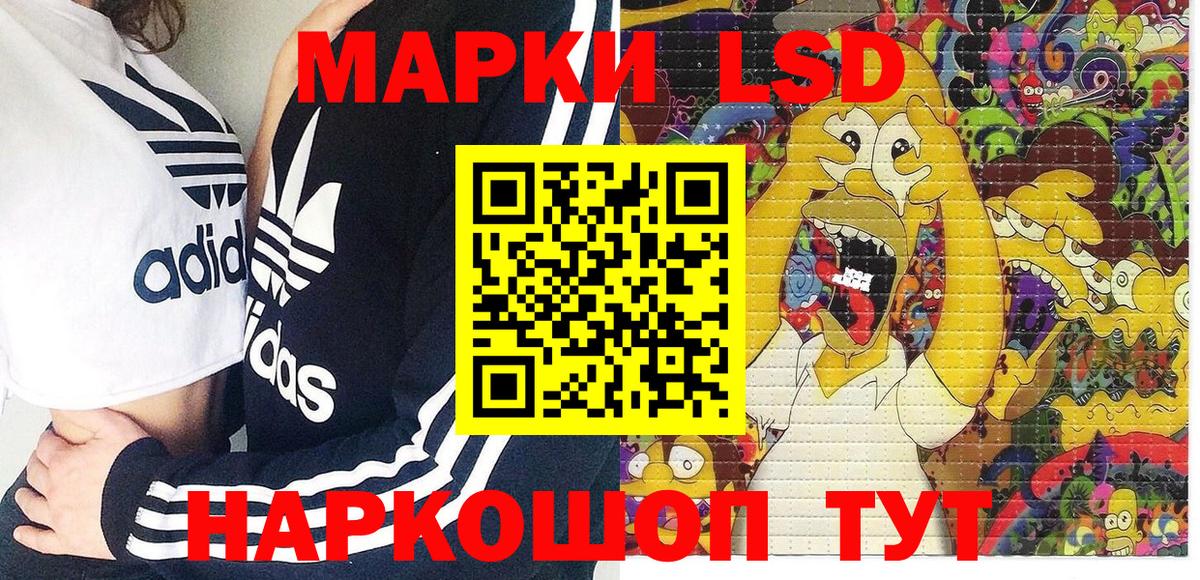 Марки NBOMe  Марки 25I-NBOMe 1500мкг  где найти наркотики  Златоуст  Вход с VPN 