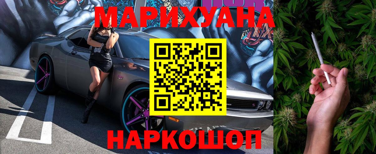 Конопля тримм  МАРИХУАНА гибрид  Шишки марихуана сатива  Бошки Шишки тримм  Златоуст  Вход с VPN 